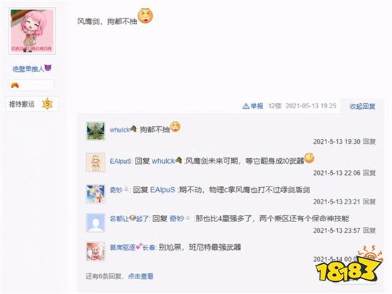 原神优菈武器池武器被曝光 玩家表示这垃圾没人要