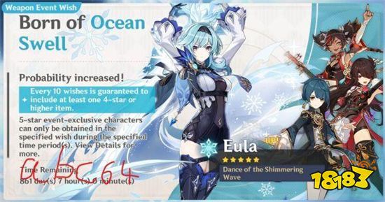 原神优菈武器池武器被曝光 玩家表示这垃圾没人要