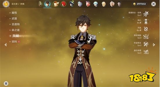 原神钟离值不值得培养 原神钟离阵容武器、圣遗物搭配攻略