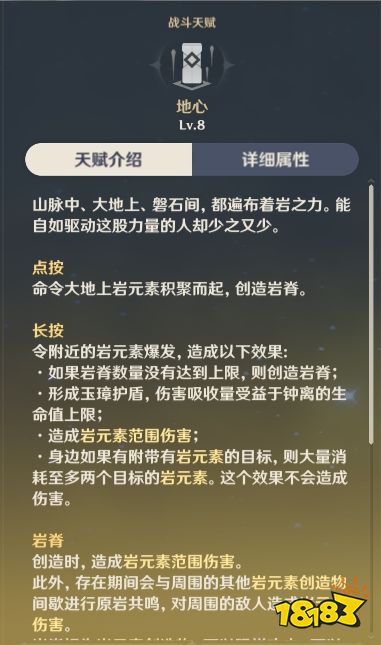 原神钟离值不值得培养 原神钟离阵容武器、圣遗物搭配攻略