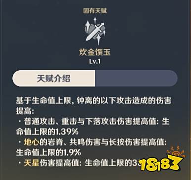 原神钟离值不值得培养 原神钟离阵容武器、圣遗物搭配攻略