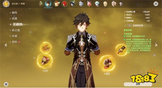 原神钟离值不值得培养 原神钟离阵容武器、圣遗物搭配攻略