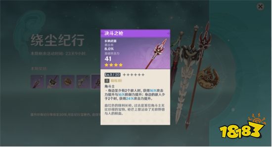 原神钟离值不值得培养 原神钟离阵容武器、圣遗物搭配攻略