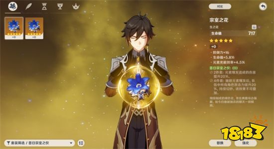 原神钟离值不值得培养 原神钟离阵容武器、圣遗物搭配攻略