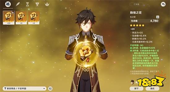 原神钟离值不值得培养 原神钟离阵容武器、圣遗物搭配攻略