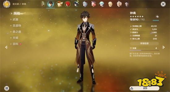 原神钟离值不值得培养 原神钟离阵容武器、圣遗物搭配攻略