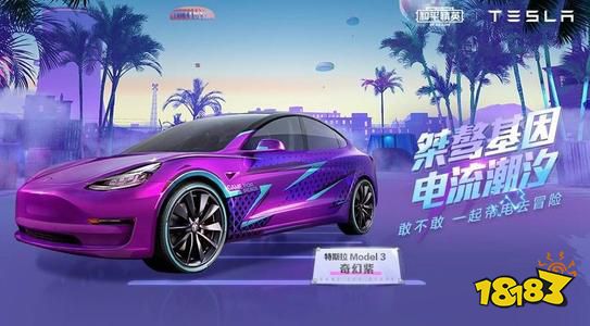 和平精英追加失败能不能获得车钥匙 追加失败奖励详解