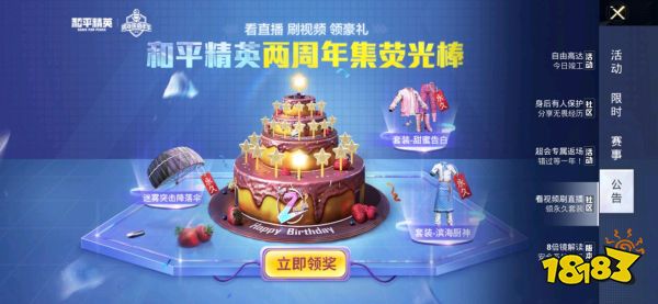 和平精英滨海厨神套装免费领取 滨海厨神免费福利码大全