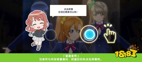 学园偶像季群星闪耀音符有哪些 音符种类介绍