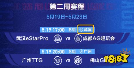 王者荣耀KPL第三轮常规赛赛程出炉 AG超玩会或将面临巨大劣势