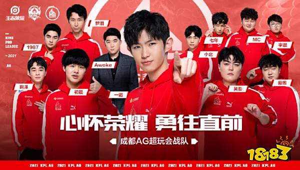 王者荣耀KPL第三轮常规赛赛程出炉 AG超玩会或将面临巨大劣势