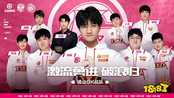 王者荣耀KPL第三轮常规赛赛程出炉 AG超玩会或将面临巨大劣势