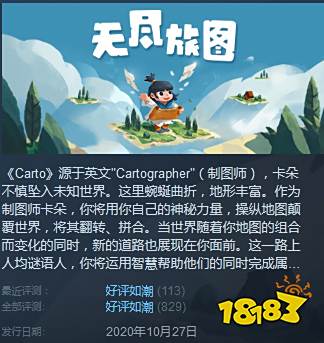 其他人在用拼图搞黄色,《无尽旅图》却在用拼图拼出一段独特的奇妙冒险