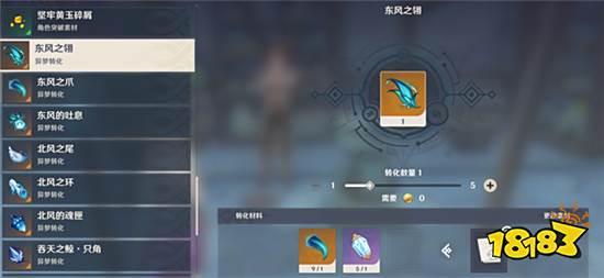 原神1.6版本圣遗物爆出新功能 圣遗物置换系统或将上线