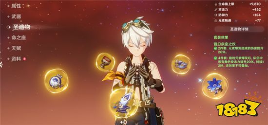 原神1.6版本圣遗物爆出新功能 圣遗物置换系统或将上线