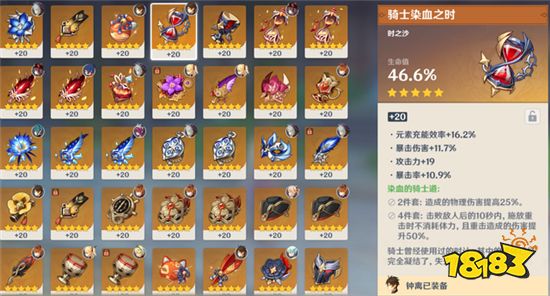 原神1.6版本圣遗物爆出新功能 圣遗物置换系统或将上线