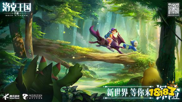 清新自然不造作！《洛克王国》新作手游首支宣传视频！