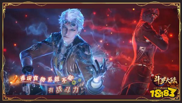 兄弟节破圈营销再掀高潮 《新斗罗大陆》ONER灵超奥斯卡主题曲《食神》上架