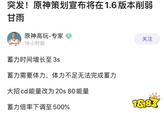 原神有人爆料甘雨会被削弱 其实是有人在恶意造谣
