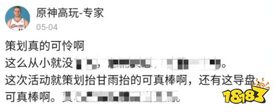 原神有人爆料甘雨会被削弱 其实是有人在恶意造谣