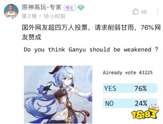 原神有人爆料甘雨会被削弱 其实是有人在恶意造谣