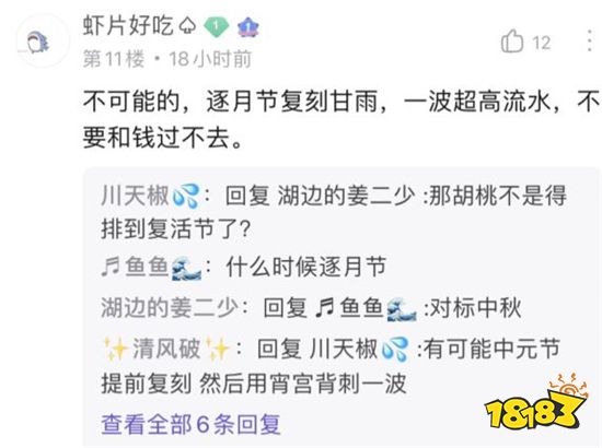 原神有人爆料甘雨会被削弱 其实是有人在恶意造谣