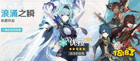 原神平民要不要抽优菈 优菈1.6版本强度分析