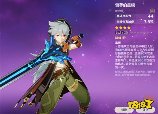 原神平民要不要抽优菈 优菈1.6版本强度分析