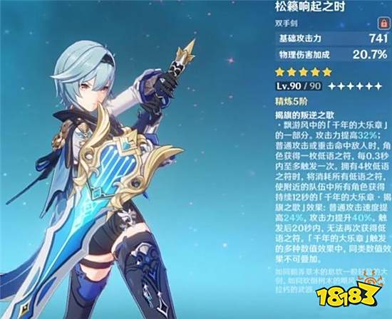 原神平民要不要抽优菈 优菈1.6版本强度分析