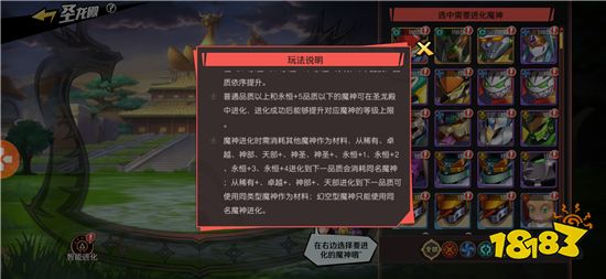 魔神英雄传新手要怎么玩 新手快速入门攻略大全