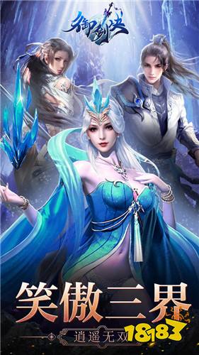 御剑决红包版下载