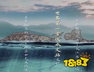 王者荣耀白鹤梁博物馆联动皮肤会是哪个英雄 最新联名皮肤分析