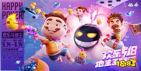 2021腾讯游戏年度发布会 | 腾讯棋牌IP 2021精彩加码！