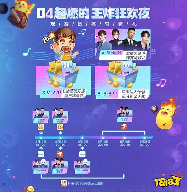 2021腾讯游戏年度发布会 | 腾讯棋牌IP 2021精彩加码！