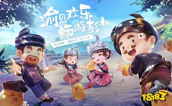 2021腾讯游戏年度发布会 | 腾讯棋牌IP 2021精彩加码！