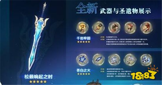 原神优菈武器池值不值得抽 优菈武器池性价比分析