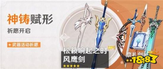 原神优菈武器池值不值得抽 优菈武器池性价比分析