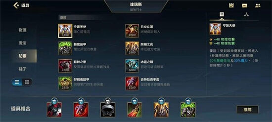 PG电子官方网站(PG Games)英雄联盟手游盲僧出装玩法介绍