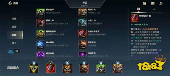 英雄联盟手游鳄鱼要怎么出装 鳄鱼出装顺序分享