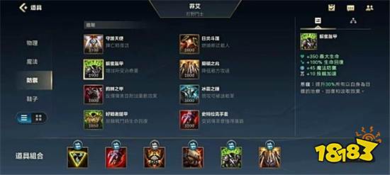 英雄联盟手游鳄鱼要怎么出装 鳄鱼出装顺序分享