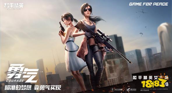 和平精英怎么成为恋人关系 恋人关系建立方法