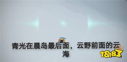 光遇5月18日日常任务怎么做 5月18日日常任务完成攻略