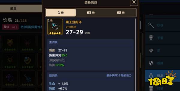 坎公骑冠剑船长饰品选什么好船长饰品选择推荐