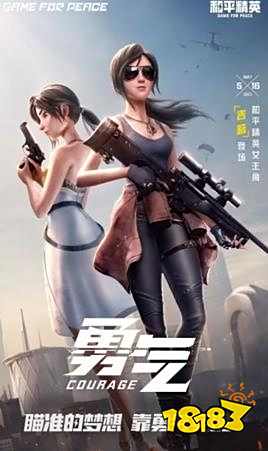 和平精英CV女角色是谁 和平精英角色吉莉介绍