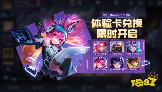 王者荣耀正式服更新公告 周瑜小乔音你心动皮肤上线