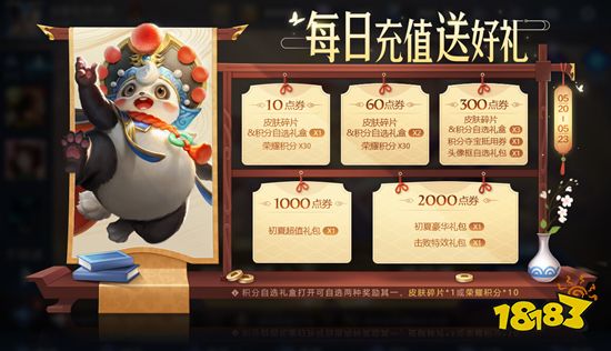 王者荣耀正式服更新公告 周瑜小乔音你心动皮肤上线