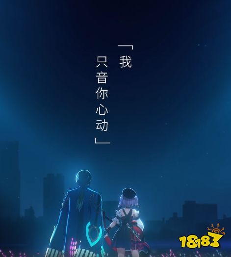 王者荣耀正式服更新公告 周瑜小乔音你心动皮肤上线