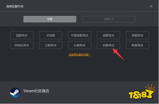 Steam低价区游戏购买图文教程 阿根廷游戏购买攻略