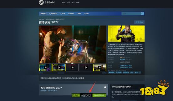 Steam低价区游戏购买图文教程 阿根廷游戏购买攻略