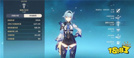 原神优菈技能先加什么好 优菈技能加点推荐